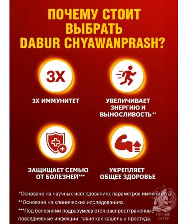 Jam Chawanprash Dabur Triple Immunity 500 g - Buy Online on GoSupps.com