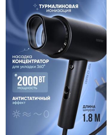 Centek Hair hair dryer with ionization - Buy Online on GoSupps.com