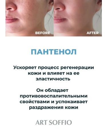 ART SOFFIO Face fluid cream neck 95 ml - Buy Online on GoSupps.com