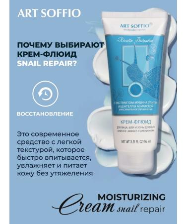 ART SOFFIO Face fluid cream neck 95 ml - Buy Online on GoSupps.com