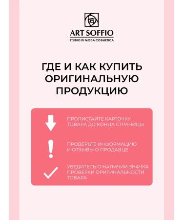 ART SOFFIO Fluid Facial Cream "Magic Key Snail" C SPF 50+ 95 ml - Buy Online on GoSupps.com