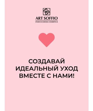 ART SOFFIO Fluid Facial Cream "Magic Key Snail" C SPF 50+ 95 ml - Buy Online on GoSupps.com