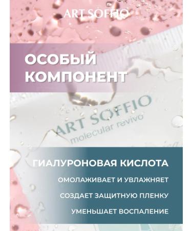 ART SOFFIO Fluid Facial Cream "Magic Key Snail" C SPF 50+ 95 ml - Buy Online on GoSupps.com