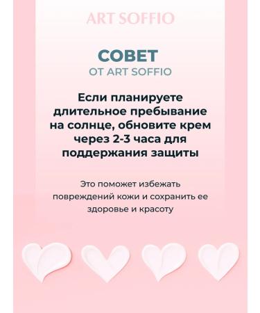 ART SOFFIO Fluid Facial Cream "Magic Key Snail" C SPF 50+ 95 ml - Buy Online on GoSupps.com