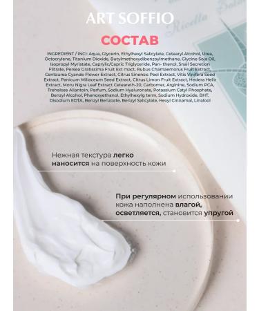 ART SOFFIO Fluid Facial Cream "Magic Key Snail" C SPF 50+ 95 ml - Buy Online on GoSupps.com