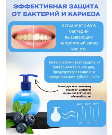 Gegemoon Toothpaste for adults with the taste of blueberries - Buy Online on GoSupps.com