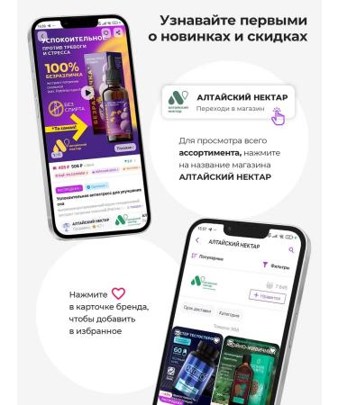 ALTAI NECTAR Diet vitamins for the heart and blood vessels from pressure - Buy Online on GoSupps.com