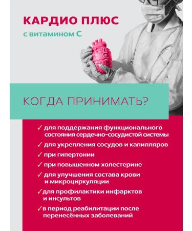 ALTAI NECTAR Diet vitamins for the heart and blood vessels from pressure - Buy Online on GoSupps.com