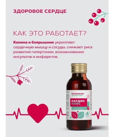 ALTAI NECTAR Diet vitamins for the heart and blood vessels from pressure - Buy Online on GoSupps.com