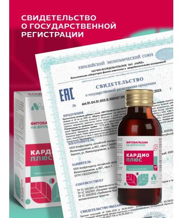 ALTAI NECTAR Diet vitamins for the heart and blood vessels from pressure - Buy Online on GoSupps.com