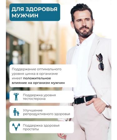 ENBIO Zinc picoline vitamins for men and women 25 mg - Buy Online on GoSupps.com