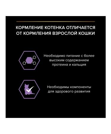 PRO PLAN Wet feed for kittens salmon in sauce 85 g 10 pcs - Buy Online on GoSupps.com