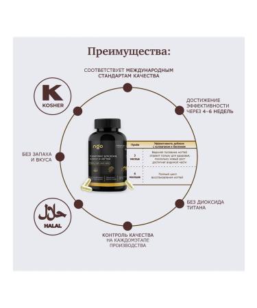 NGO Bad complex for skin hair and nails - Buy Online on GoSupps.com