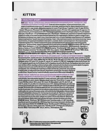 PRO PLAN Wet feed for kittens salmon in sauce 85 g 5 pcs - Buy Online on GoSupps.com