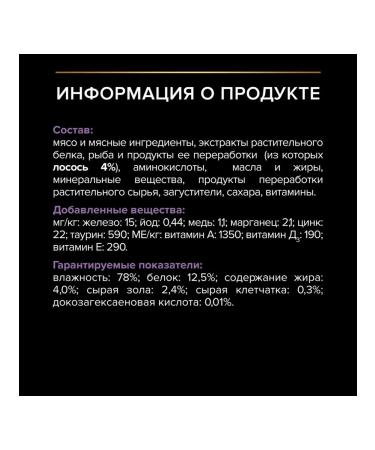 PRO PLAN Wet feed for kittens salmon in sauce 85 g 5 pcs - Buy Online on GoSupps.com