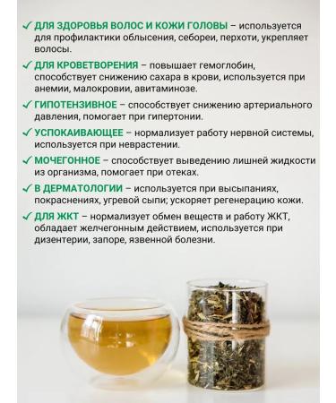 Diveyevo Compound Nettle leaves dioecious dried grass - Buy Online on GoSupps.com