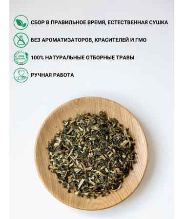 Diveyevo Compound Nettle leaves dioecious dried grass - Buy Online on GoSupps.com