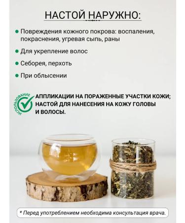 Diveyevo Compound Nettle leaves dioecious dried grass - Buy Online on GoSupps.com