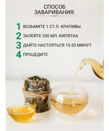 Diveyevo Compound Nettle leaves dioecious dried grass - Buy Online on GoSupps.com