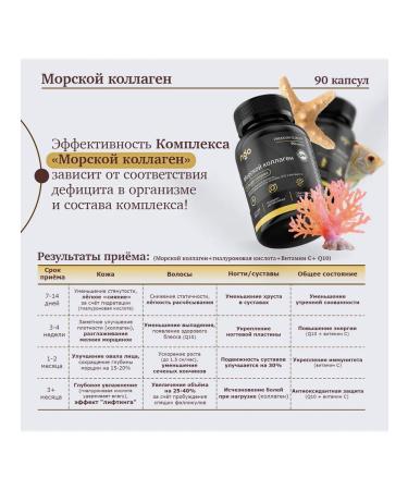 NGO Sea collagen with hyaluronic acid - Buy Online on GoSupps.com
