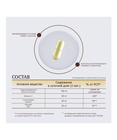 NGO Sea collagen with hyaluronic acid - Buy Online on GoSupps.com