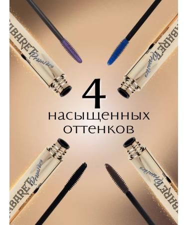 VIVIENNE SABO Cabaret Premiere's eyelashes blue - Buy Online on GoSupps.com