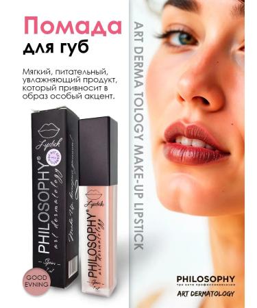 Lipstick Philosophy Art Dermatology Good Evening