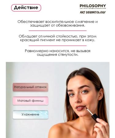 Lipstick Philosophy Art Dermatology Good Evening - Buy Online on GoSupps.com