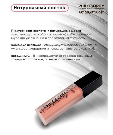 Lipstick Philosophy Art Dermatology Good Evening - Buy Online on GoSupps.com