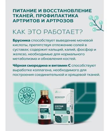 ALTAI NECTAR Bad Complex for joints from pain and discomfort - Buy Online on GoSupps.com