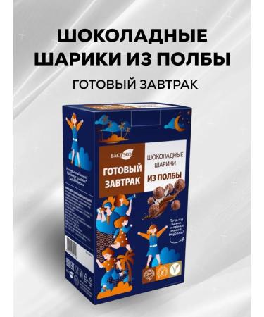 Healthy shop Ready breakfast from half aber chocolate balls 2 pcs - Buy Online on GoSupps.com