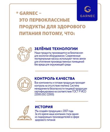 Garnets Flour without gluten universal 500 g - Buy Online on GoSupps.com