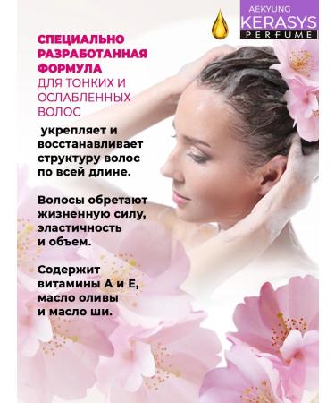 KeraSys Hair shampoo perfumed Elegance & Sensual 180 ml - Buy Online on GoSupps.com