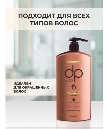 DP Hair shampoo and body lotion - Buy Online on GoSupps.com