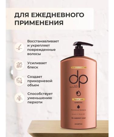 DP Hair shampoo and body lotion - Buy Online on GoSupps.com