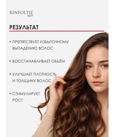 Rinfoltil Sillex lotion from hair loss for women 10 fl. 10 ml - Buy Online on GoSupps.com
