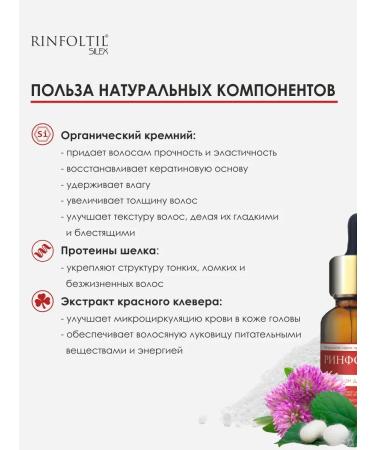 Rinfoltil Sillex lotion from hair loss for women 10 fl. 10 ml - Buy Online on GoSupps.com