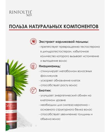 Rinfoltil Sillex lotion from hair loss for women 10 fl. 10 ml - Buy Online on GoSupps.com