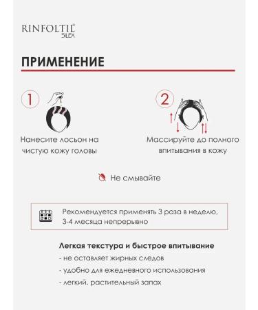 Rinfoltil Sillex lotion from hair loss for women 10 fl. 10 ml - Buy Online on GoSupps.com