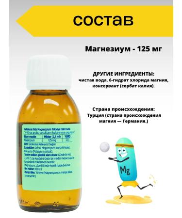 VeNatura Liquid magnesium for children - Buy Online on GoSupps.com