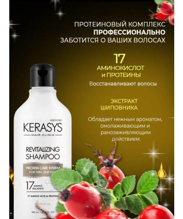 KeraSys Hair shampoo is healing 180 ml - Buy Online on GoSupps.com