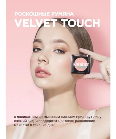 BELOR DESIGN Dry blossom for the face with Velvet Touch shimmer tone 105 - Buy Online on GoSupps.com