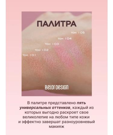 BELOR DESIGN Dry blossom for the face with Velvet Touch shimmer tone 105 - Buy Online on GoSupps.com