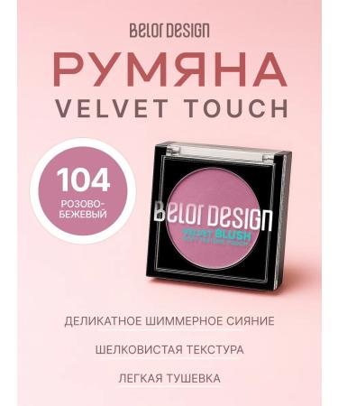BELOR DESIGN Dry blossom for the face with Velvet Touch shimmer tone 104