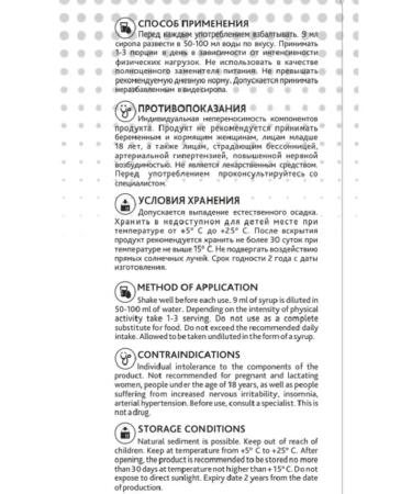 Be Steel Nutrition Fat -burner L Carnitine and guaran concentrate 0.5l - Buy Online on GoSupps.com