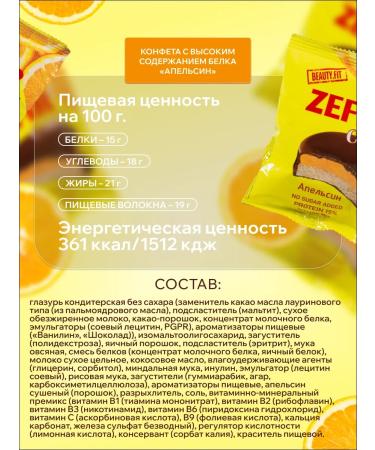 Beauty Fit Protein bars without sugar cookies pp sweet - Buy Online on GoSupps.com