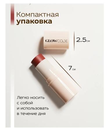 GLOWCODE Frint flower cream for face in a stick - Buy Online on GoSupps.com