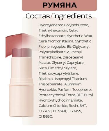 GLOWCODE Frint flower cream for face in a stick - Buy Online on GoSupps.com