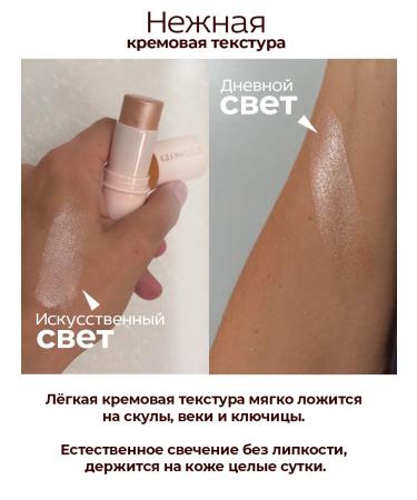 GLOWCODE Highlighter shining cream for face in stick - Buy Online on GoSupps.com