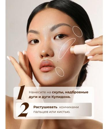 GLOWCODE Highlighter shining cream for face in stick - Buy Online on GoSupps.com